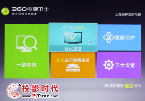 加速優化功能