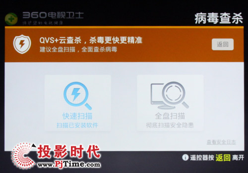 病毒查殺
