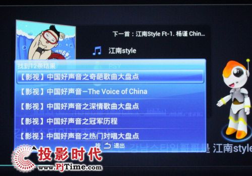 音樂搜索