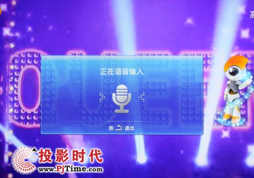 語音功能