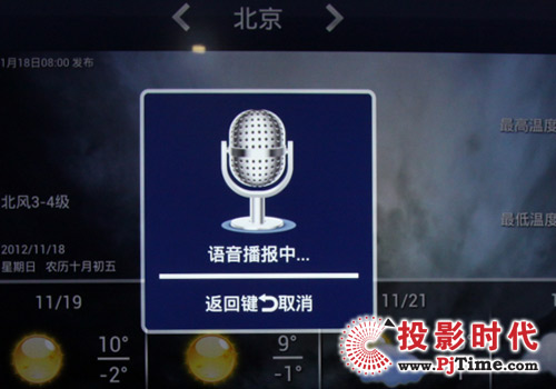 語音播報