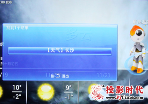 長沙天氣