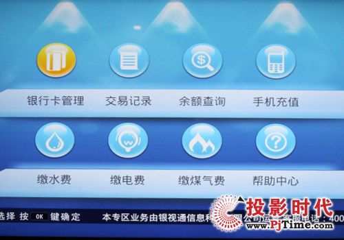 在線支付功能