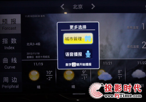 天氣情況