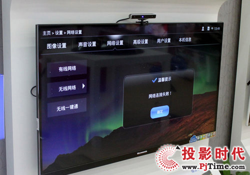 創維云健康電視
