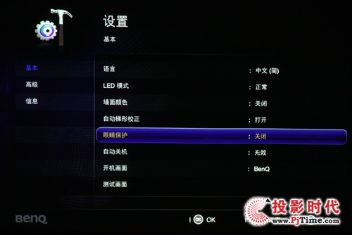 明基GP10主設置菜單