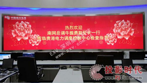 賀貴港調度大屏幕圓滿通過測試驗收