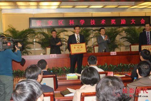 華北工控獲“寶安區科學技術獎—專利獎”