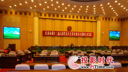 長春市人大會議中心大屏改造項目完美竣工