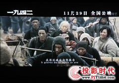 《一九四二》預告片