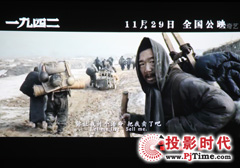 《一九四二》預告片