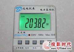 節能模式