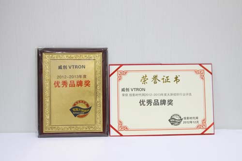 威創(chuàng)獲投影時(shí)代年度評(píng)選兩大獎(jiǎng)項(xiàng)
