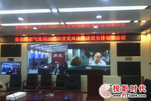 清投高清新品應用于秦皇島氣象局會商中心