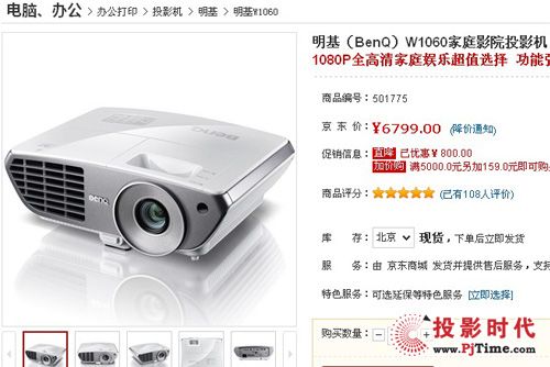 明基W1060