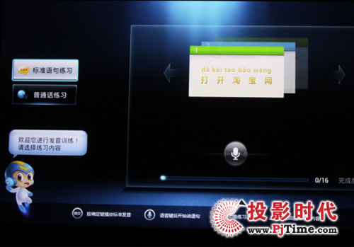 發音訓練
