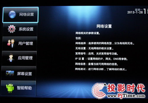 整機設置