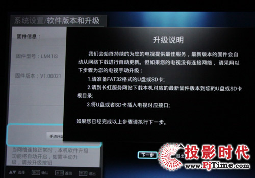 軟件升級
