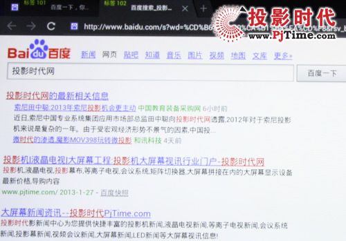 投影時代網