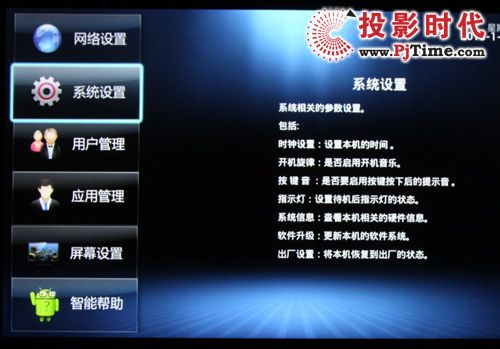 系統設置