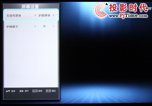 屏幕設置