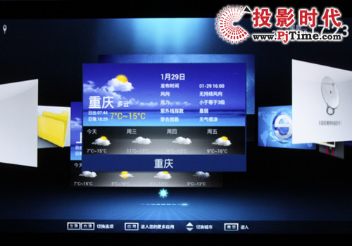 天氣預報功能體驗