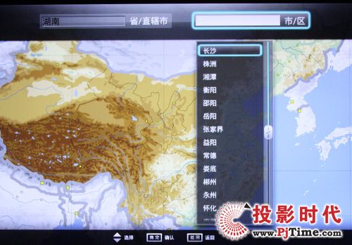 天氣查詢