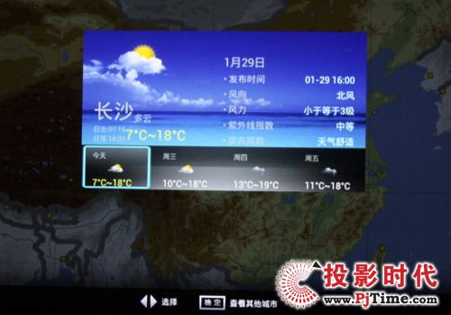 長沙天氣情況