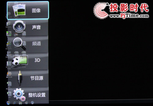 菜單欄體驗