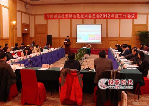 泰瑞數創獲邀參加全國遙感技術標準化技術委員會2012年度工作會議