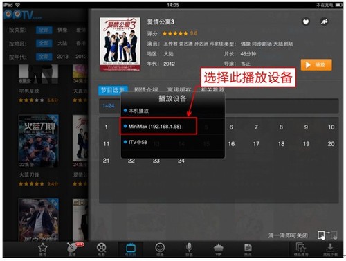 微型投影機酷樂視X3暢游無線影音生活——蘋果篇 