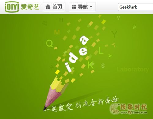 互聯(lián)網(wǎng)電視機(jī)頂盒又將迎來新兵