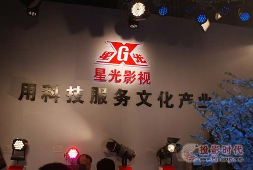 星光影視攜演播室解決方案亮相CCBN 2013