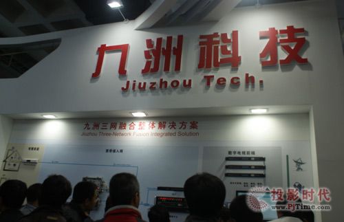 九州科技