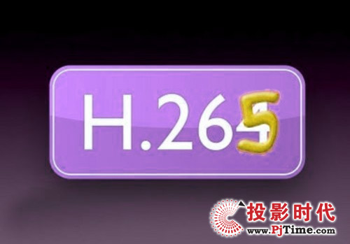 高清視頻格式