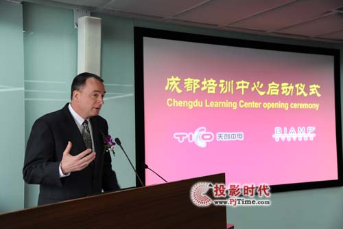 天創中電成都技術交流中心正式啟用