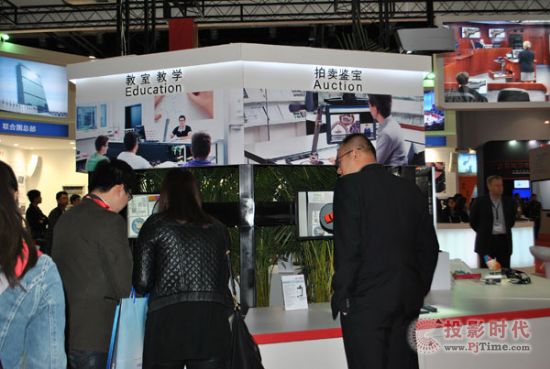 沃府視訊展臺展區(qū)