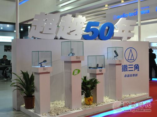  “超越50年”