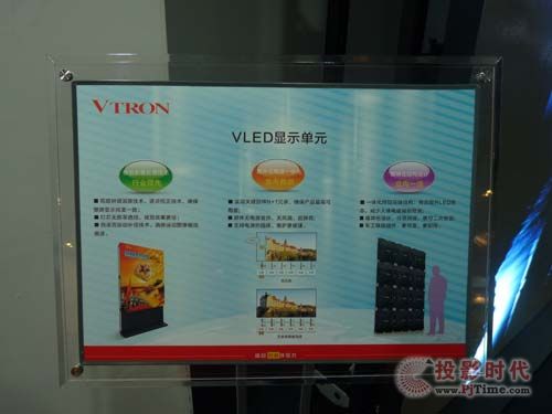 VTRON推出室內小間距LED顯示產品：VLED-1911