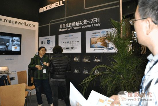 美樂威展位