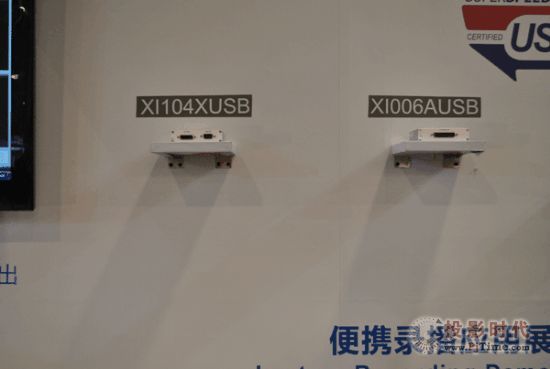 美樂威展位