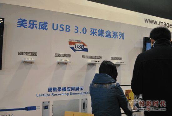 美樂威展位