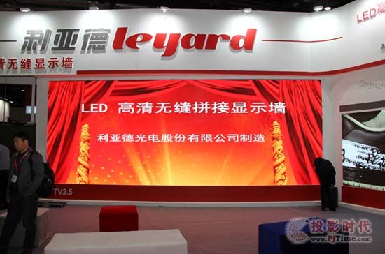 強強聯手 共展宏圖：利亞德與MIC開啟戰略合作