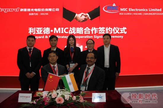 強強聯手 共展宏圖：利亞德與MIC開啟戰略合作
