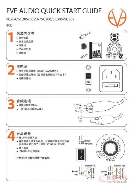 EVE Audio監(jiān)聽音箱到貨快樂星月