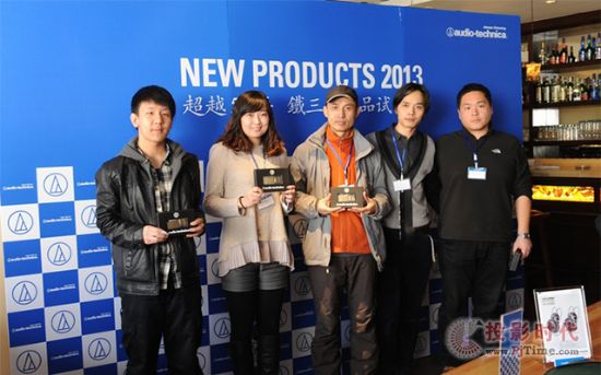 鐵三角民用產品2013年新產品試聽會圓滿結束