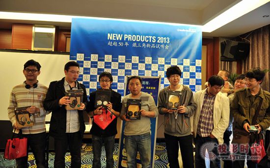 鐵三角民用產品2013年新產品試聽會圓滿結束