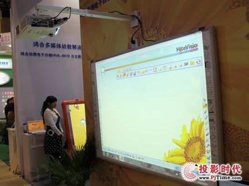 短焦電子白板