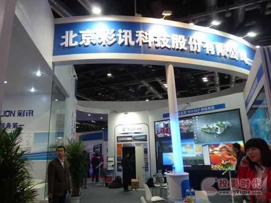2013年InfoComm China圓滿落幕 彩訊大屏幕系統引關注