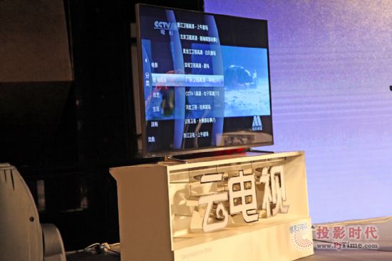 創維云電視“天賜”操作系統發布